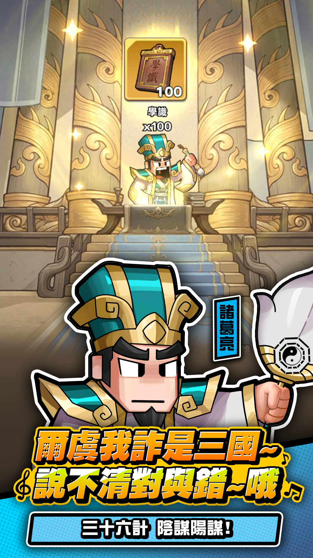 曹操不囉嗦-玩法特色 爾虞我詐是三國，說不清對與錯 三國代表人物：曹操、劉備、關羽、張飛、趙雲、呂布、貂蟬/規劃赤壁之戰，荊州之爭的策略/遊戲類型相關：SLG、RPG、放置、養成、掛機、躲避球/遊戲背景：武將、城池/遊戲類型：KUSO、熱血、搞笑、手遊/東漢末年分三國相關人物-林俊傑,三英戰呂布